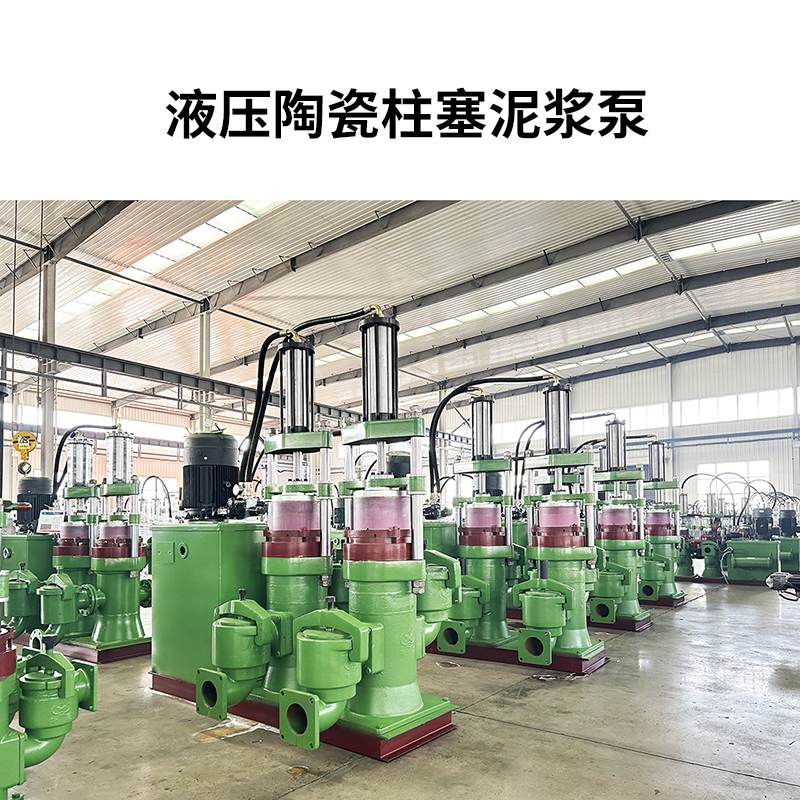 廠家供應(yīng)節(jié)能陶瓷柱塞泵